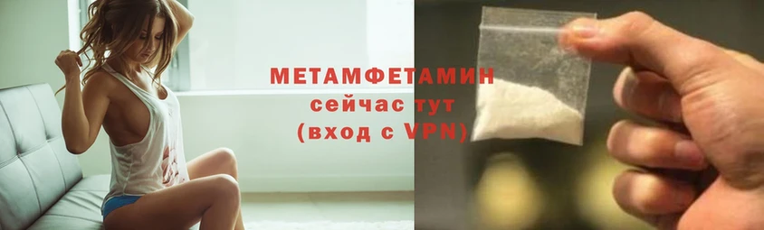 Первитин Methamphetamine  Большой Камень 